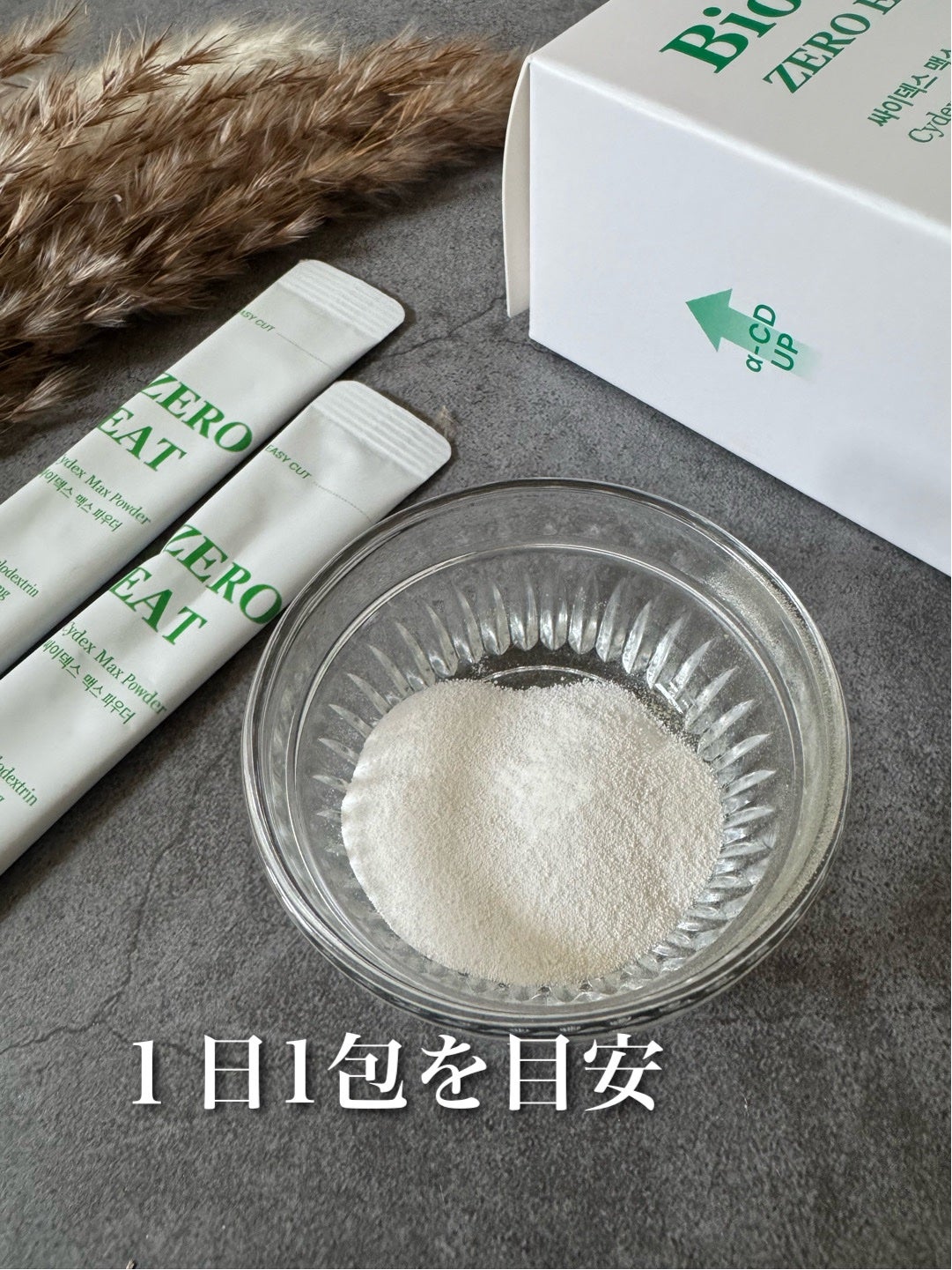 ゼロイート サイデックス マックス/Bionetic/ボディサプリメントを使ったクチコミ(2枚目)