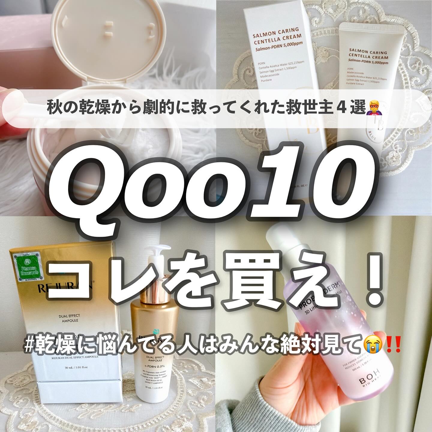 MECHAI バクチオールスフレボディクリームのクチコミ「こんばんは、ふちこさん（@fuchico3）です♡
秋の乾燥、ほんとやばくない？🍂🥹
顔も.....」（1枚目）