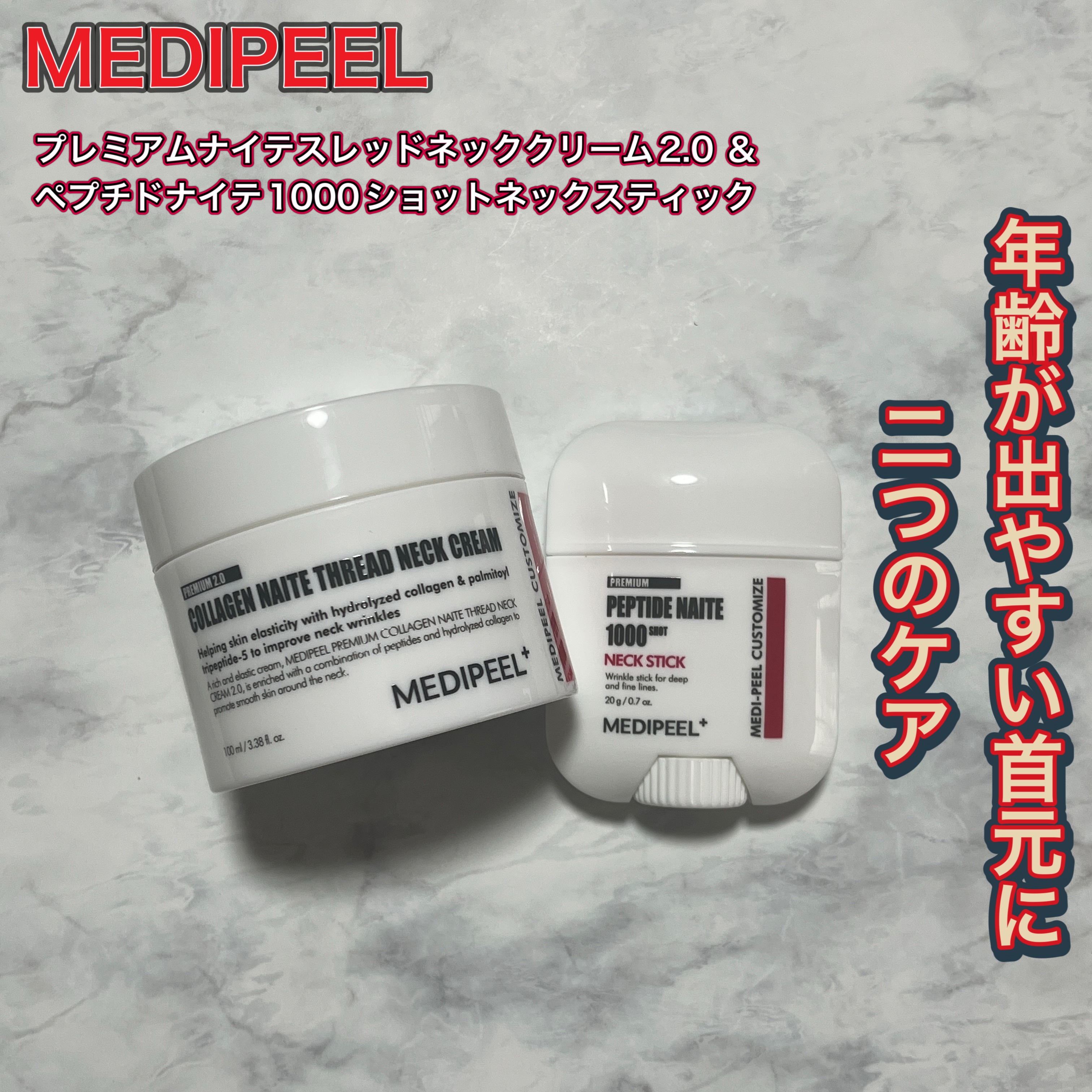 プレミアムナイテ スレッドネッククリーム/MEDIPEEL/ネック・デコルテケアを使ったクチコミ（1枚目）