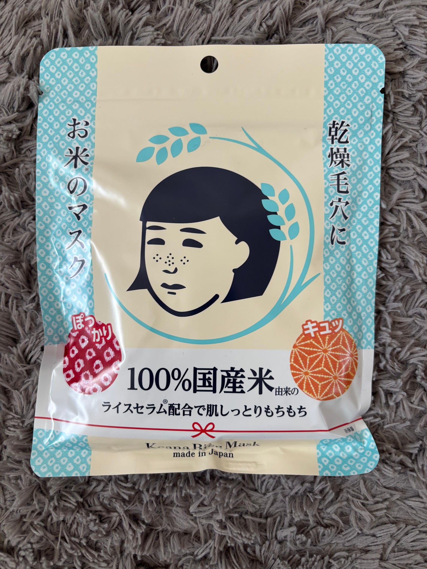 お米のマスク/毛穴撫子/シートマスク・パックを使ったクチコミ(1枚目)