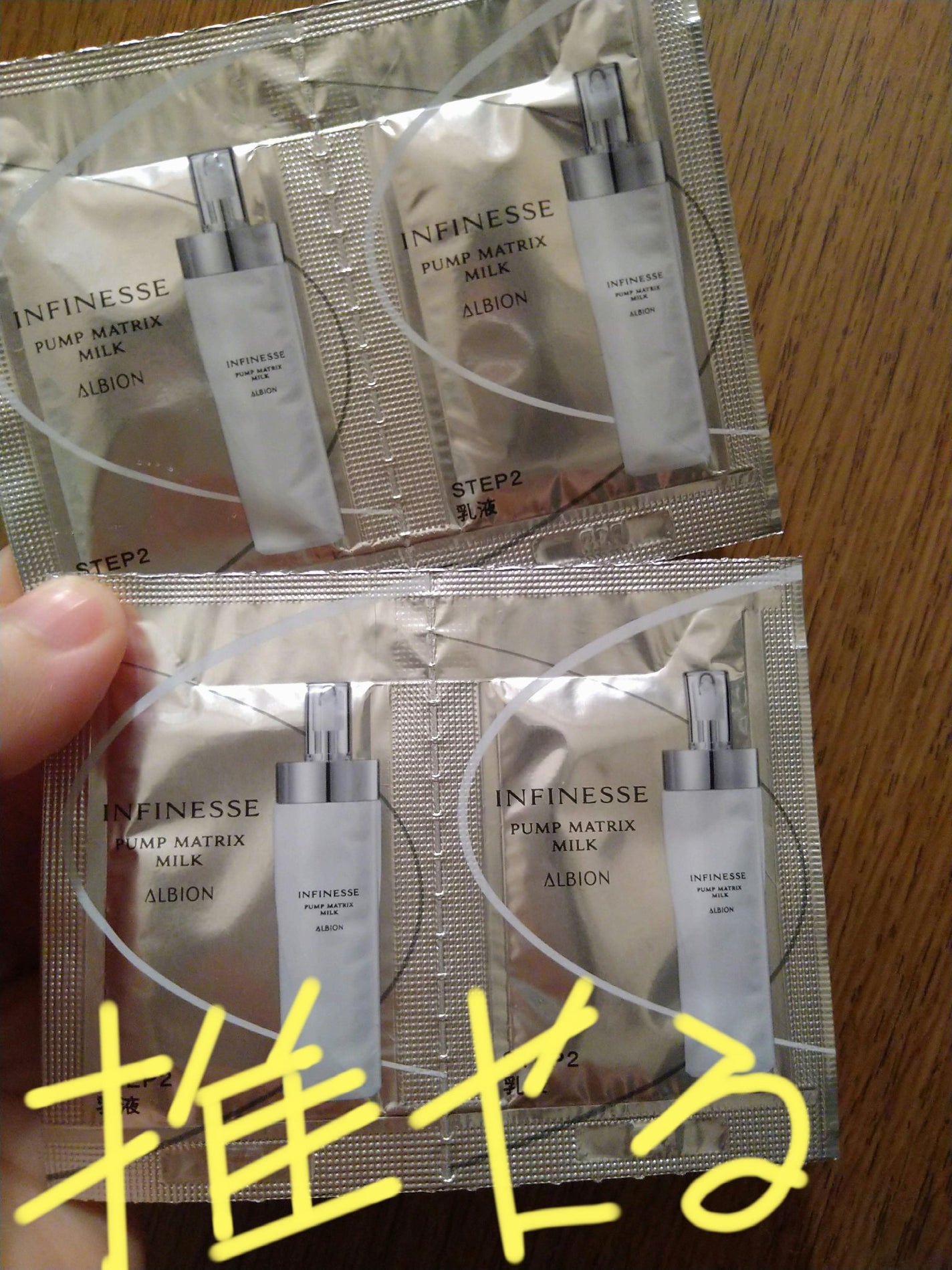 アンフィネス パンプ マトリクス ミルク/ALBION/乳液を使ったクチコミ(1枚目)