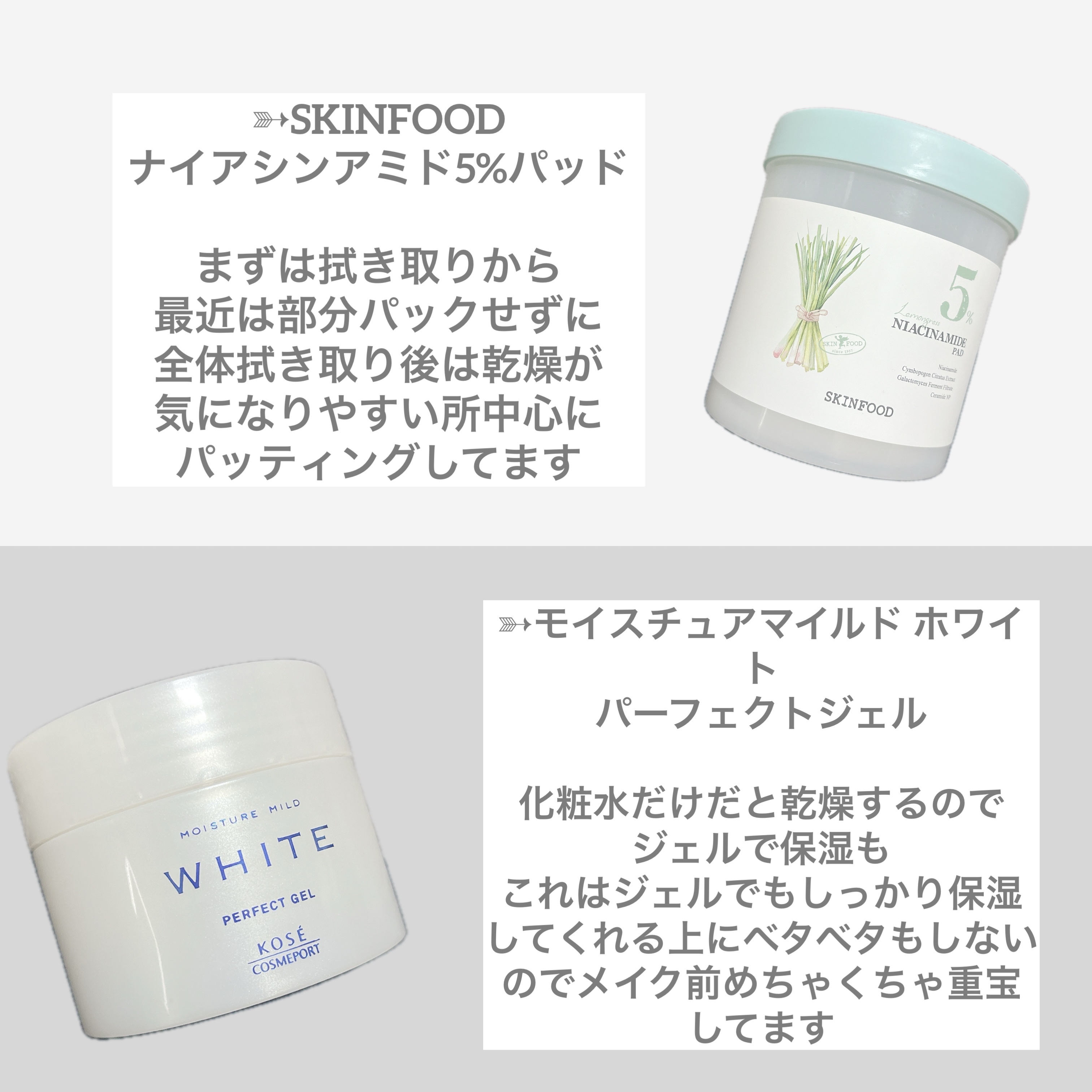 パーフェクトジェル 100g/モイスチュアマイルド ホワイト/オールインワン化粧品を使ったクチコミ（2枚目）