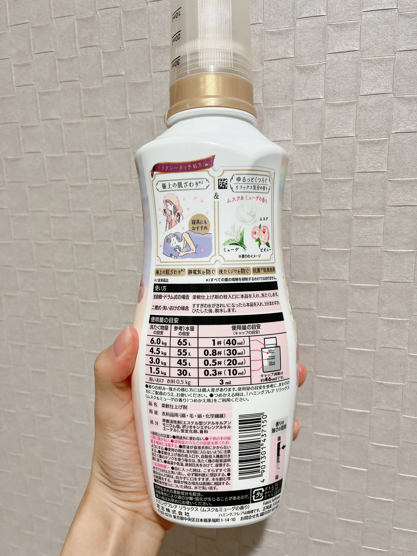 ハミングフレア リラックス ムスク&ミューゲの香り/ハミングフレア/柔軟剤を使ったクチコミ(2枚目)