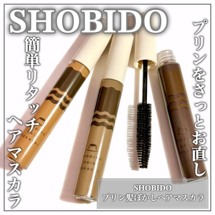 プリン髪ぼかしヘアマスカラ/SHOBIDO/ヘアケアグッズを使ったクチコミ(1枚目)