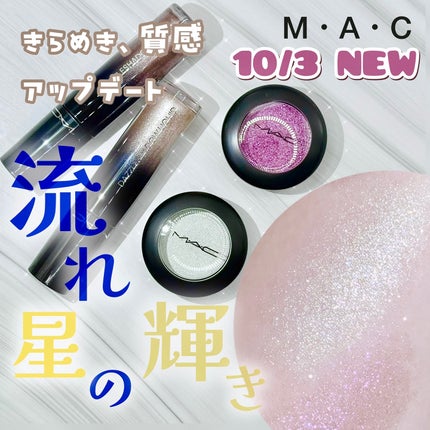 ダズルシャドウ/M・A・C/単色アイシャドウを使ったクチコミ(1枚目)