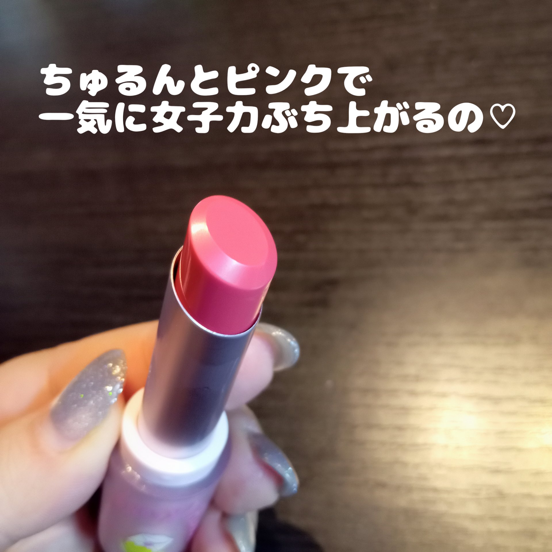 CAREGLOW LIP BALM/AGE20’s/リップバームを使ったクチコミ（2枚目）