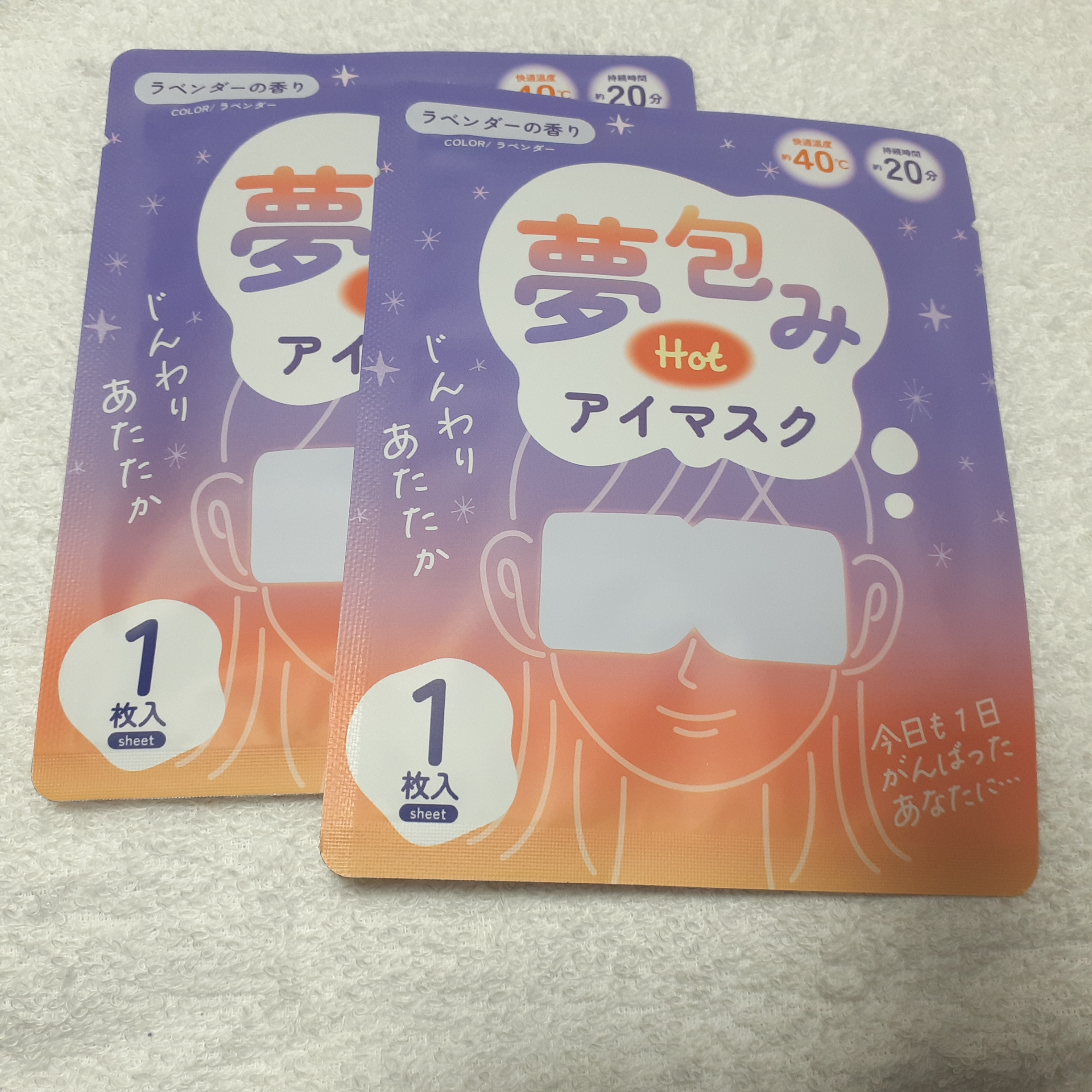 夢包みHot アイマスク/エイコー/ホットアイマスクを使ったクチコミ（2枚目）