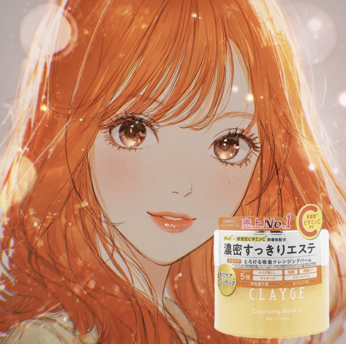 クレンジングバームV/CLAYGE/クレンジングバームを使ったクチコミ（1枚目）