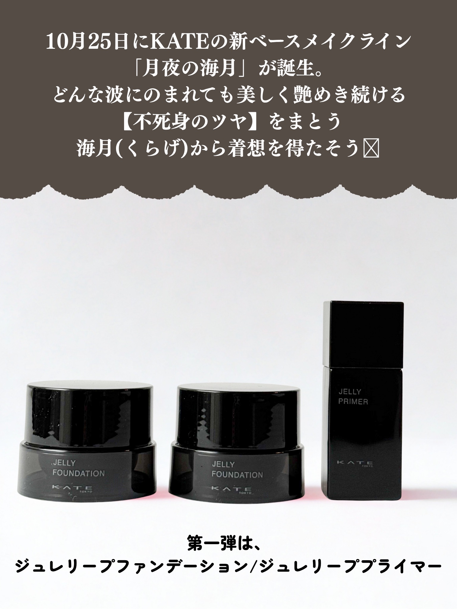 ケイト ジュレリープファンデーション/KATE/リキッドファンデーションを使ったクチコミ（2枚目）