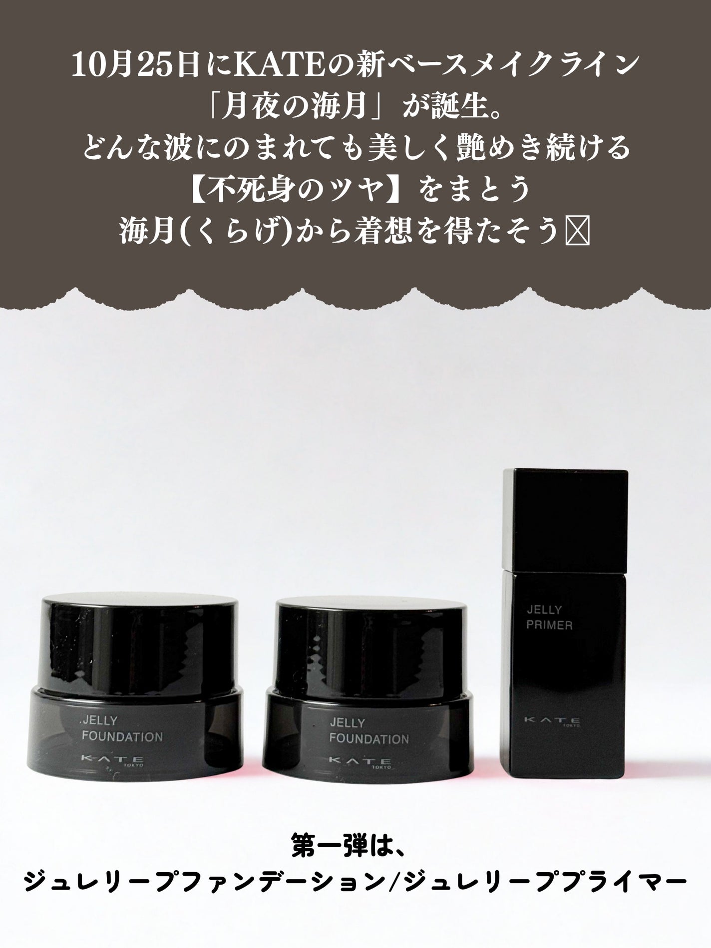 ケイト ジュレリープファンデーション/KATE/リキッドファンデーションを使ったクチコミ(2枚目)