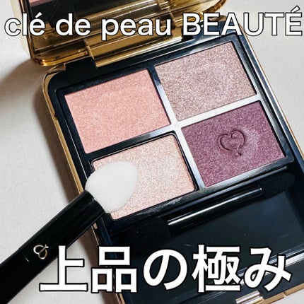 オンブルクルールクアドリ/クレ・ド・ポー ボーテ/アイシャドウパレットを使ったクチコミ(1枚目)