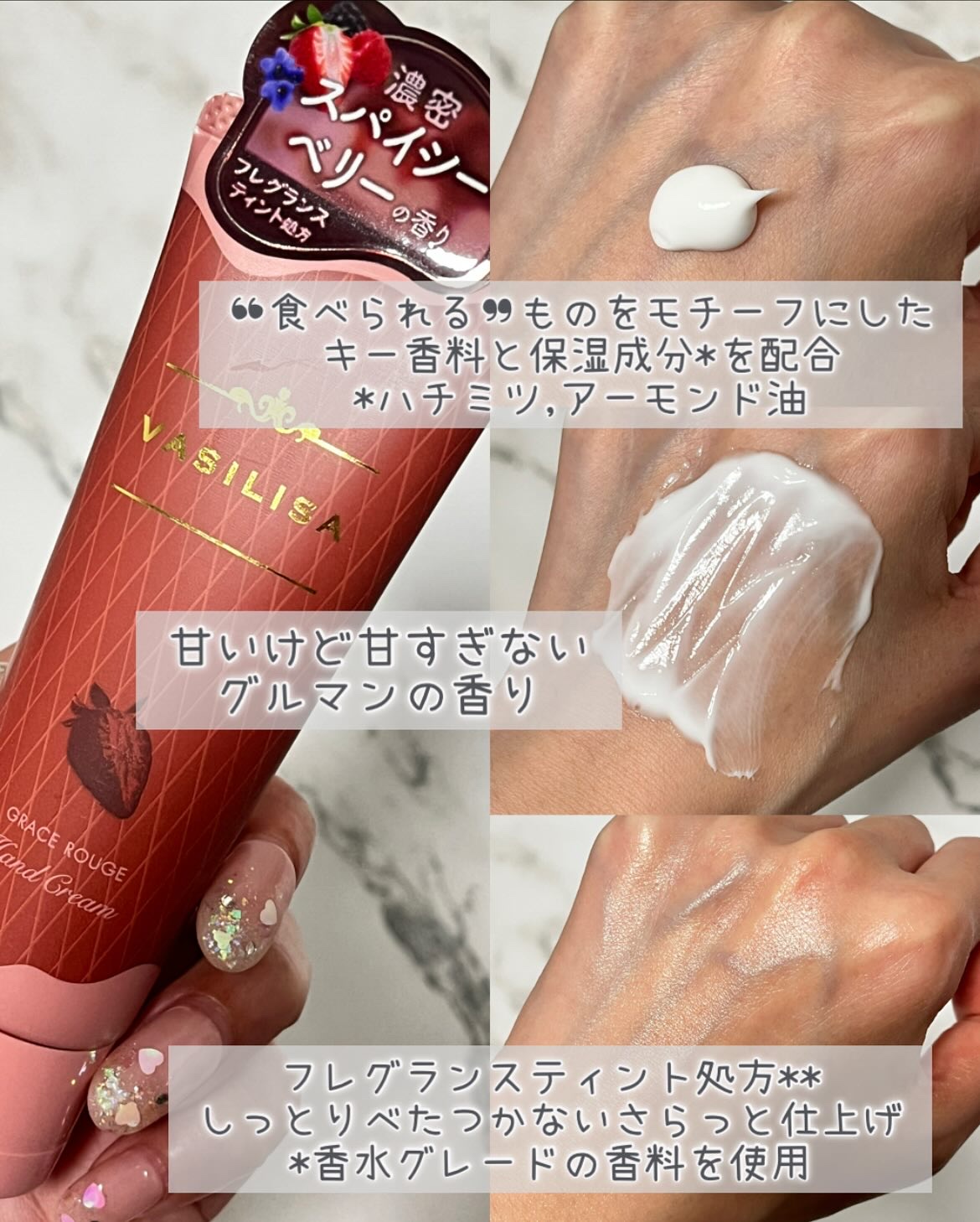 ヴァシリーサ グレイス ルージュ フレグランス ティント ハンドクリーム/ヴァシリーサ/ハンドクリームを使ったクチコミ（2枚目）