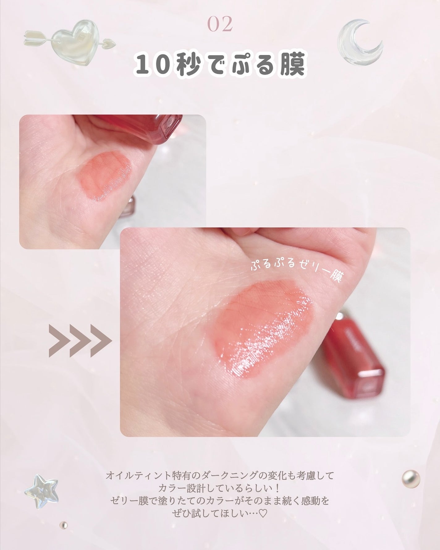 ジェリームーングロウティント/moonshot/リップグロスを使ったクチコミ(3枚目)