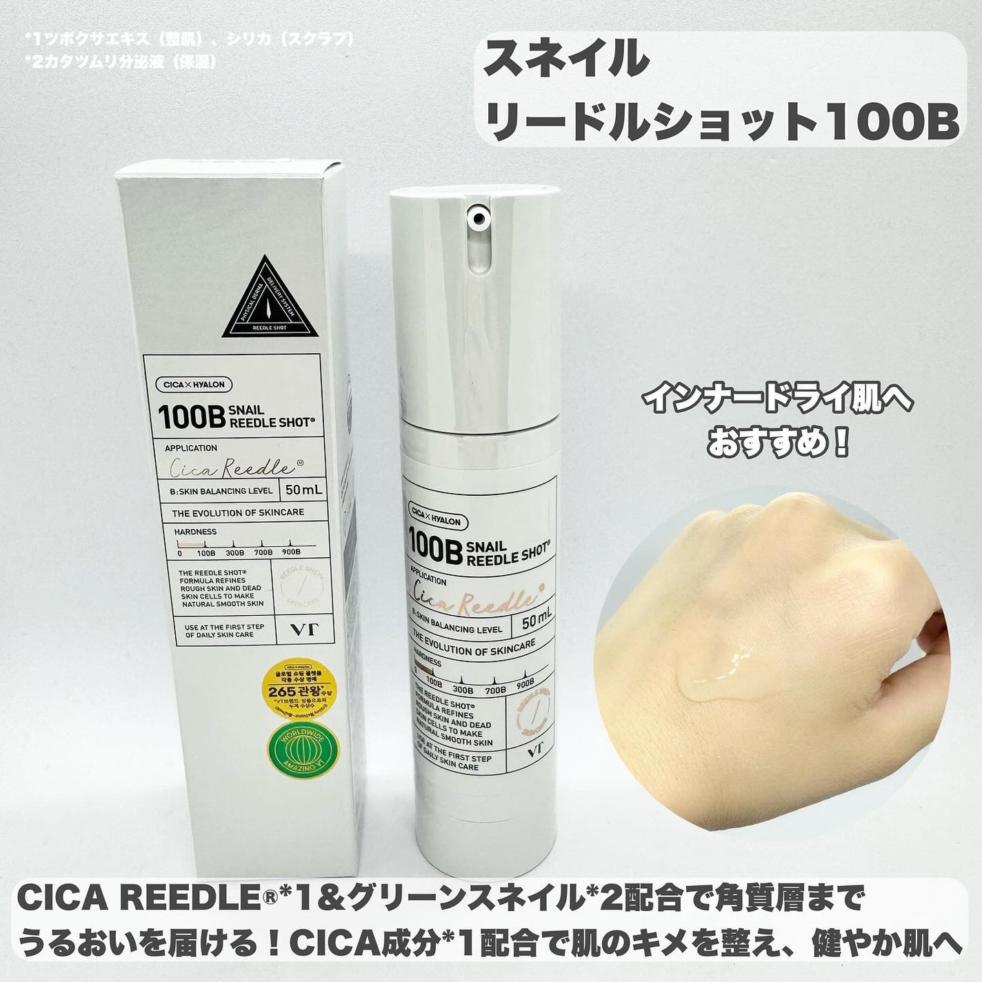 リードルショット100/VT/美容液を使ったクチコミ(8枚目)