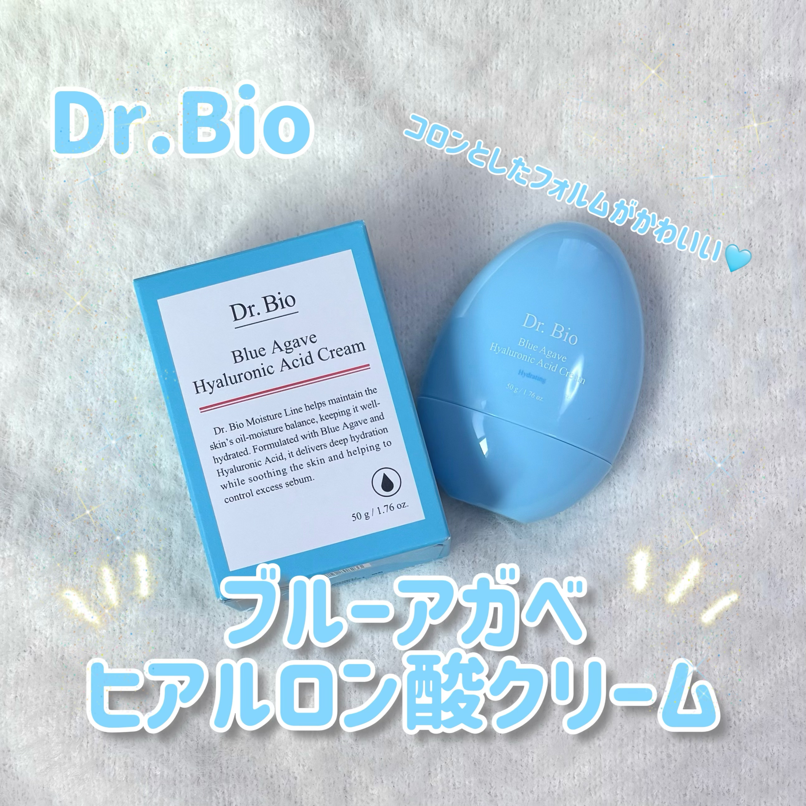 ブルーアガベヒアルロン酸セラム/Dr.Bio/美容液を使ったクチコミ（1枚目）