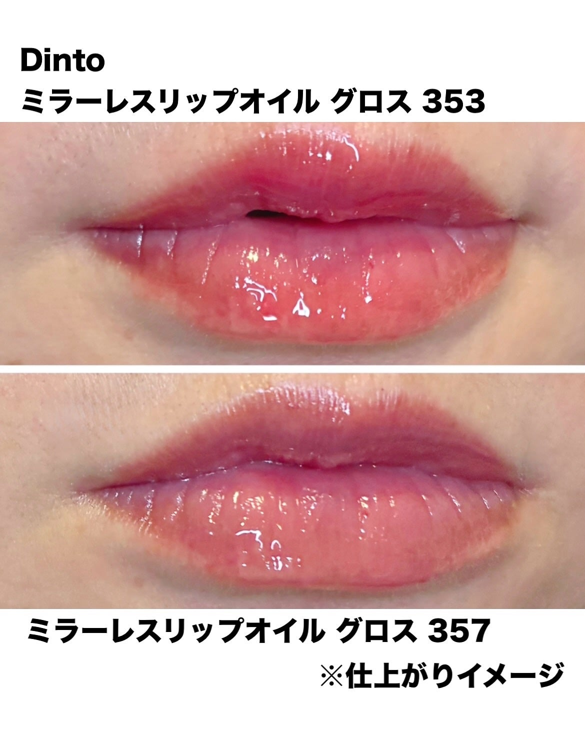 ブラーグロイリップティント/Dinto/リップティントを使ったクチコミ(3枚目)