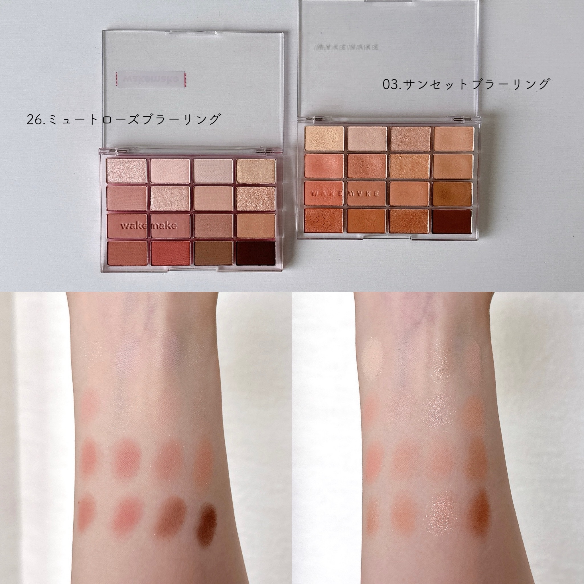 ソフトブラーリングアイパレット 03.サンセットブラーリング/wakemake/アイシャドウパレットを使ったクチコミ（2枚目）