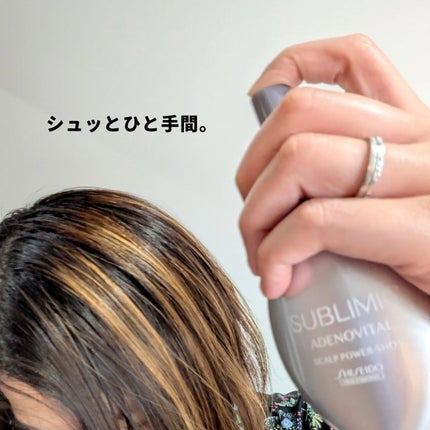 アデノバイタル スカルプ パワーショット/サブリミック/頭皮ローションを使ったクチコミ(3枚目)