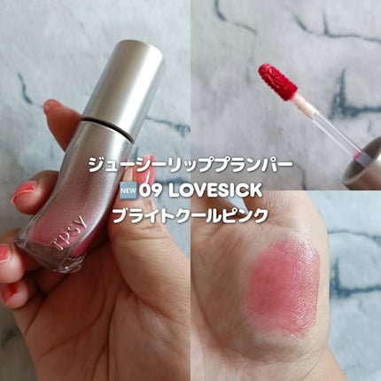 ジューシーリッププランパー6g/TPSY/リッププランパーを使ったクチコミ(4枚目)