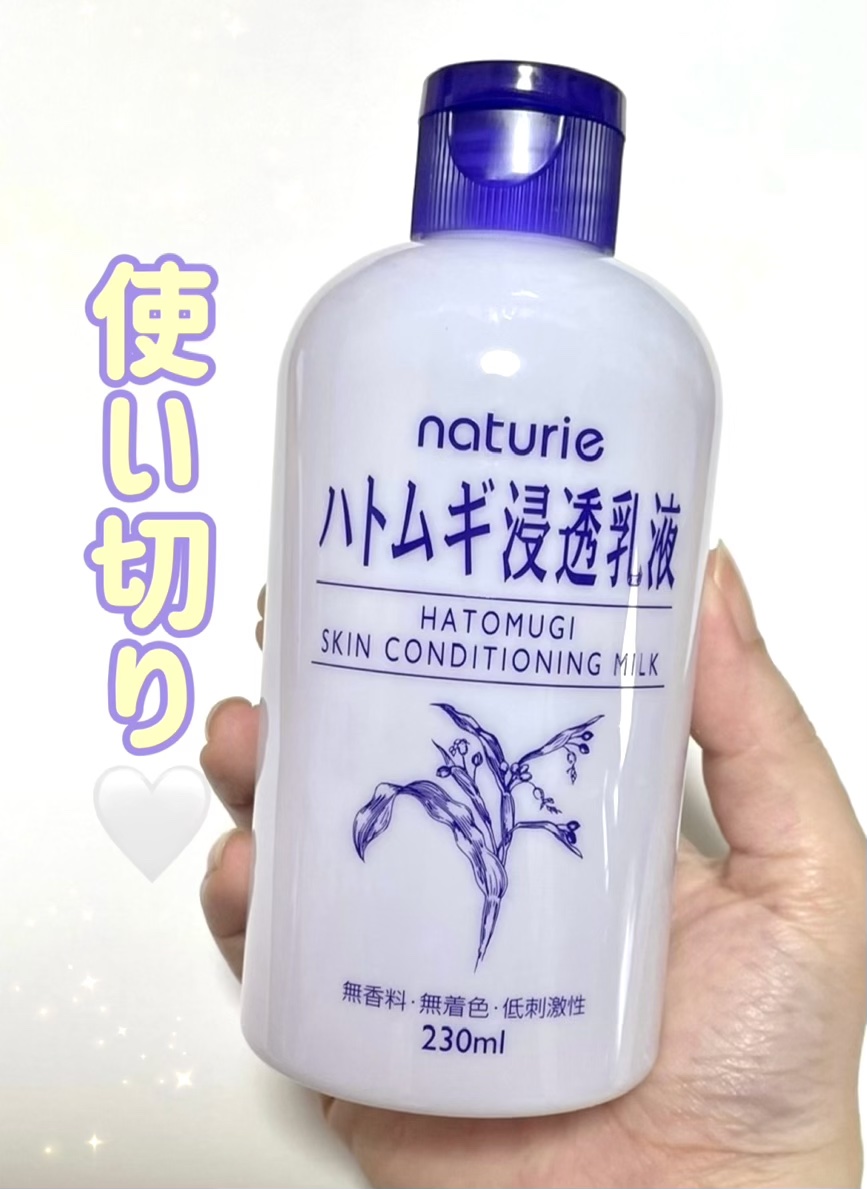 ハトムギ浸透乳液(ナチュリエ スキンコンディショニングミルク)/ナチュリエ/乳液を使ったクチコミ（1枚目）