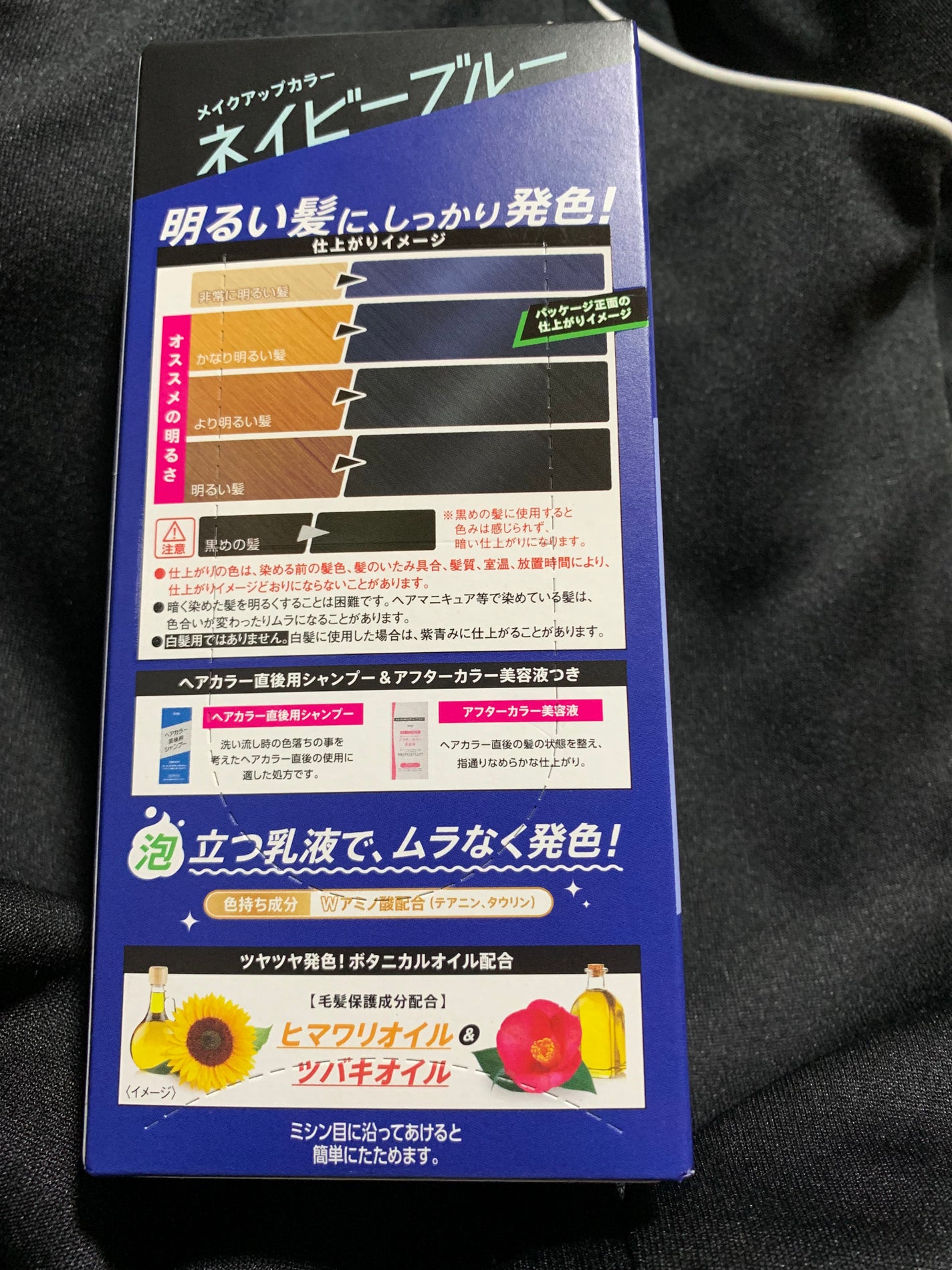 メイクアップカラー/ビューティーン/ヘアカラーを使ったクチコミ(2枚目)