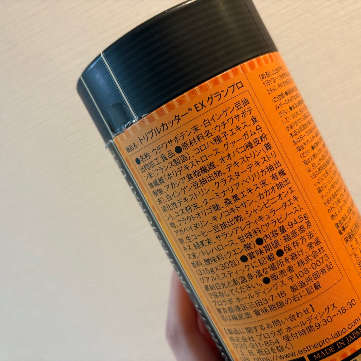 トリプルカッター グランプロ/エステプロ・ラボ/ボディサプリメントを使ったクチコミ(3枚目)