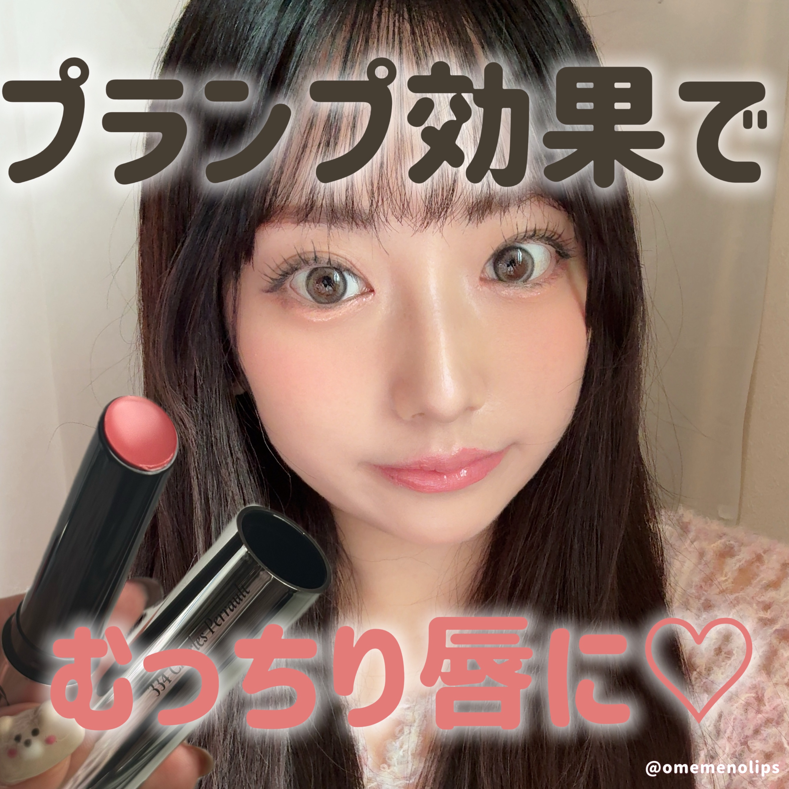 オーバーロードリップグレイズ/Dinto/口紅を使ったクチコミ（1枚目）