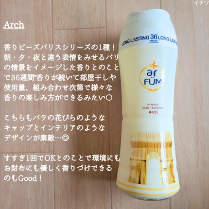 BLACK LABEL クラシック ロイヤル イチジクとシダーウッドの香り/arFUM/柔軟剤を使ったクチコミ(5枚目)