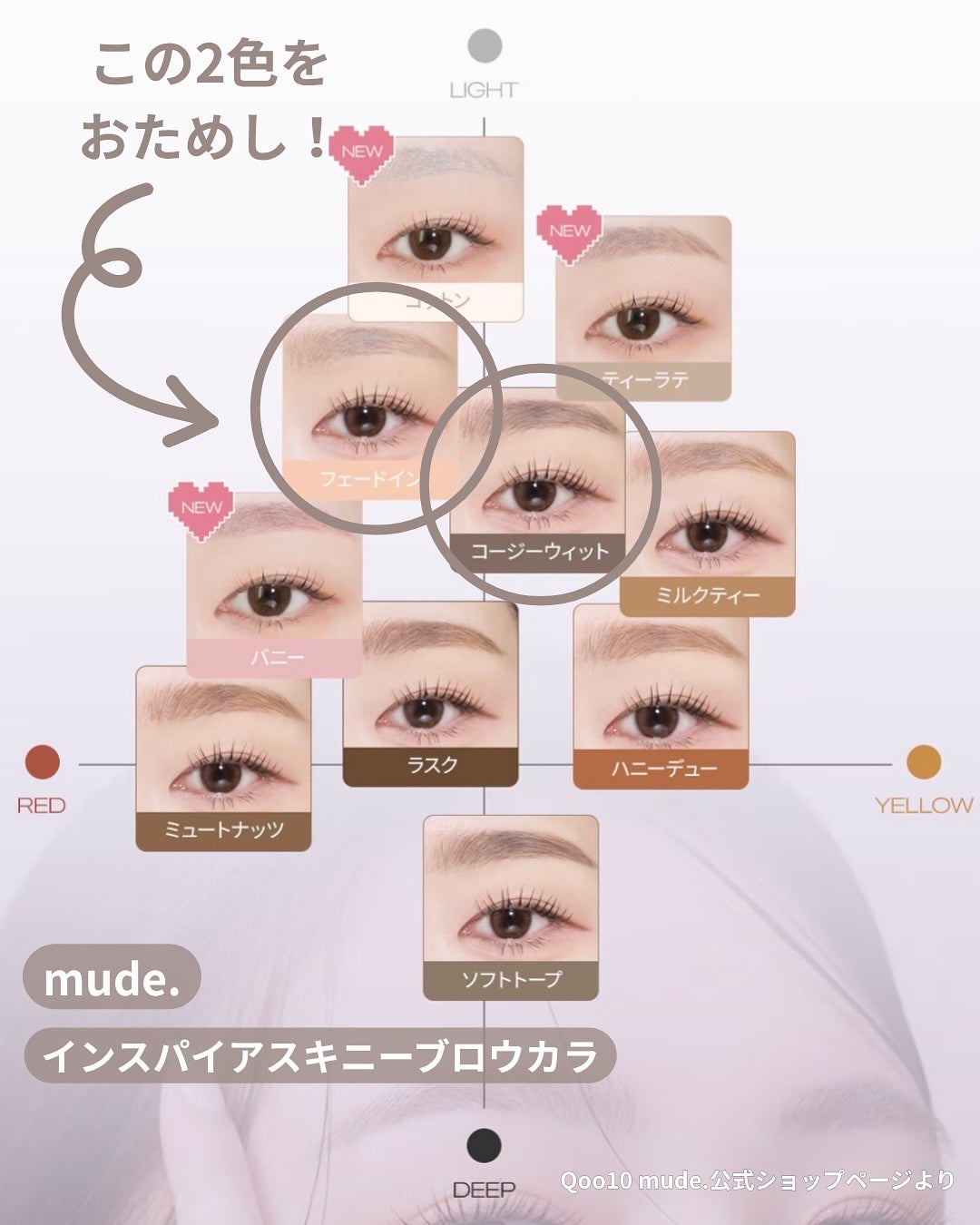 インスパイアスキニーブロウカラ/mude/眉マスカラを使ったクチコミ(2枚目)