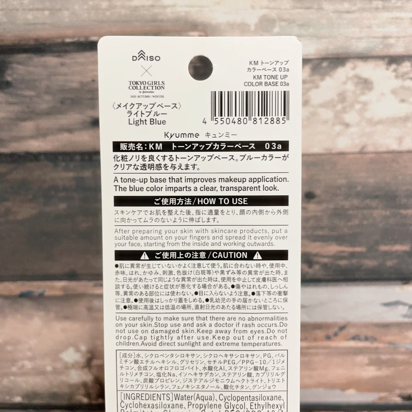 KM トーンアップカラーベース/DAISO/化粧下地を使ったクチコミ(3枚目)