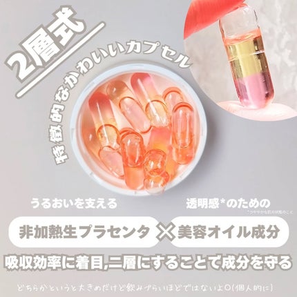 フィート ブライト プラセンタ エクソソーム【栄養機能食品 (ビタミンE)】/Feat./美容サプリメントを使ったクチコミ(4枚目)