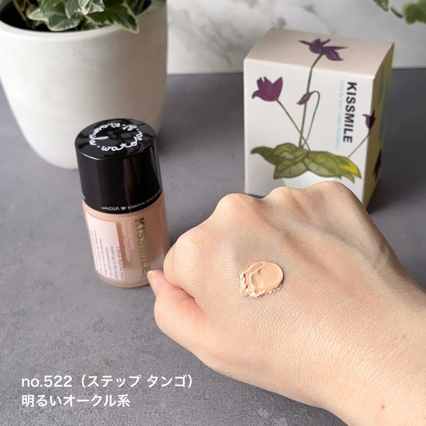 キスミレ ファンデーション クリーム/ワトゥサ/クリーム・エマルジョンファンデーションを使ったクチコミ(5枚目)