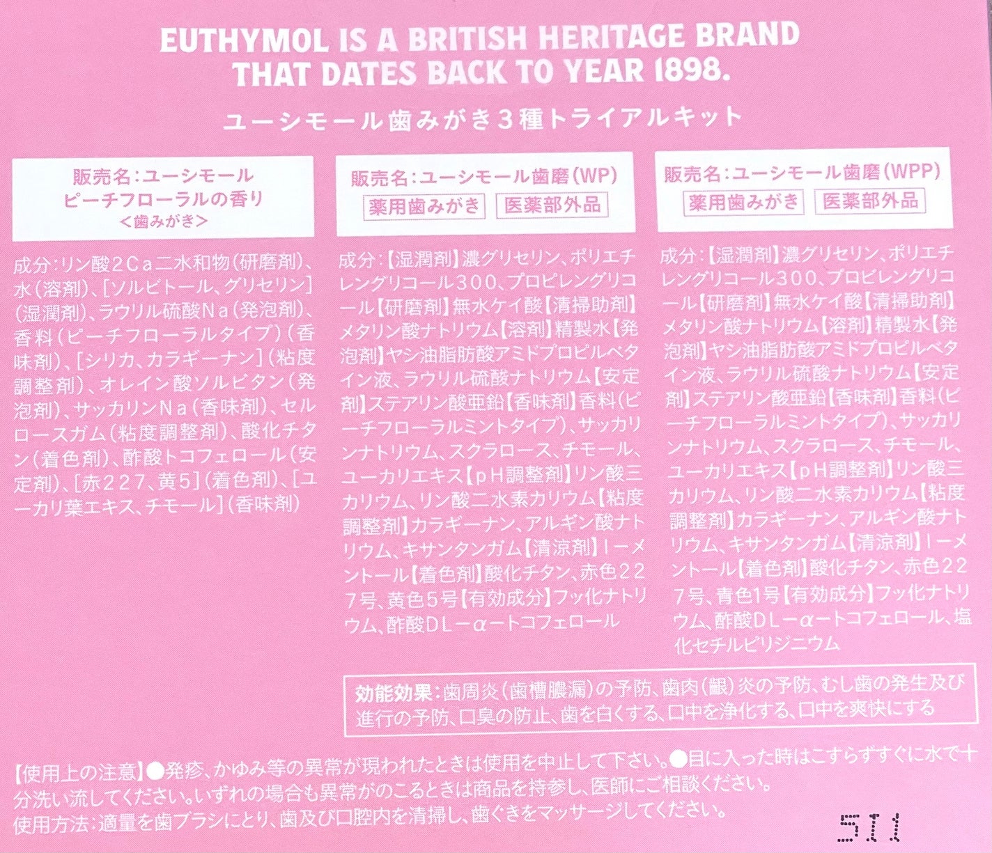 ホワイトニング美白歯磨き粉/EUTHYMOL/歯磨き粉を使ったクチコミ(3枚目)