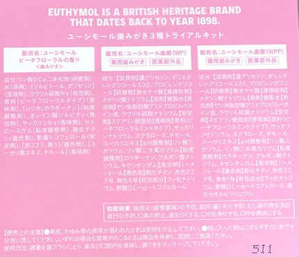 ホワイトニング美白歯磨き粉/EUTHYMOL/歯磨き粉を使ったクチコミ(3枚目)