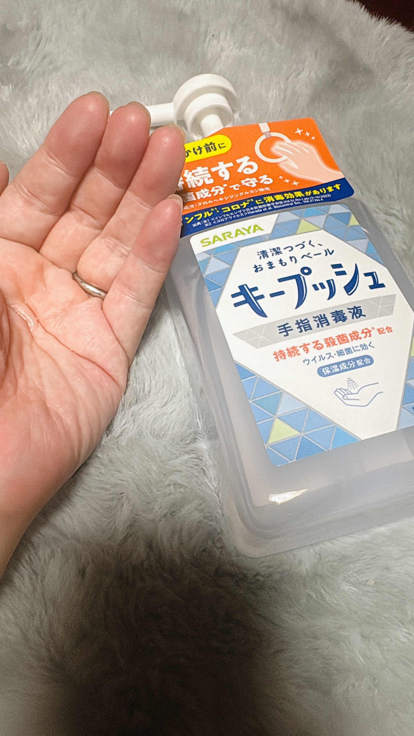 キープッシュ手指消毒液/サラヤ/ハンドジェルを使ったクチコミ(2枚目)