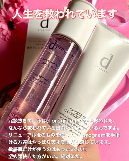 エッセンスイン クレンジングフォーム/d プログラム/洗顔フォームを使ったクチコミ(9枚目)