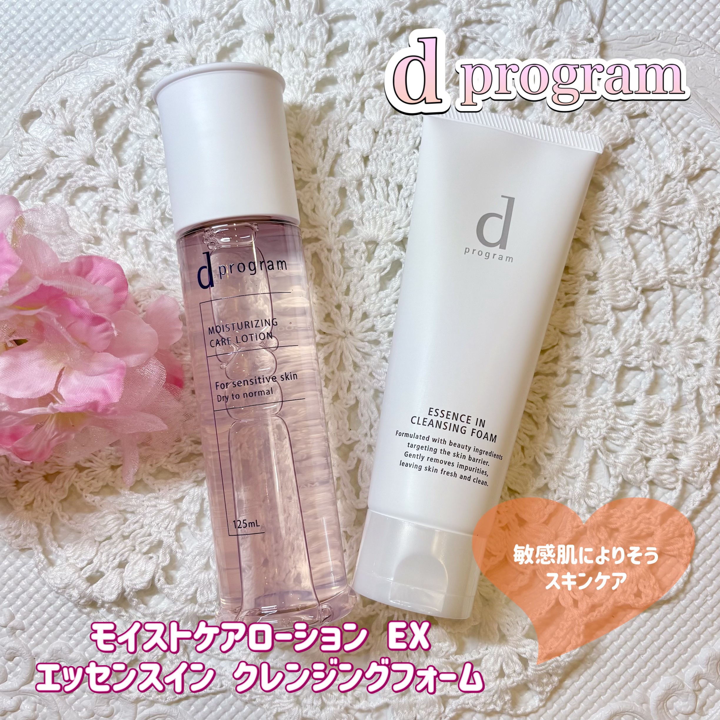 エッセンスイン クレンジングフォーム/d プログラム/洗顔フォームを使ったクチコミ（1枚目）