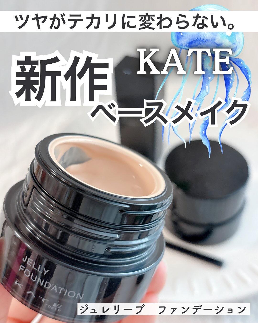 ケイト ジュレリープパフ/KATE/パフ・スポンジを使ったクチコミ（1枚目）