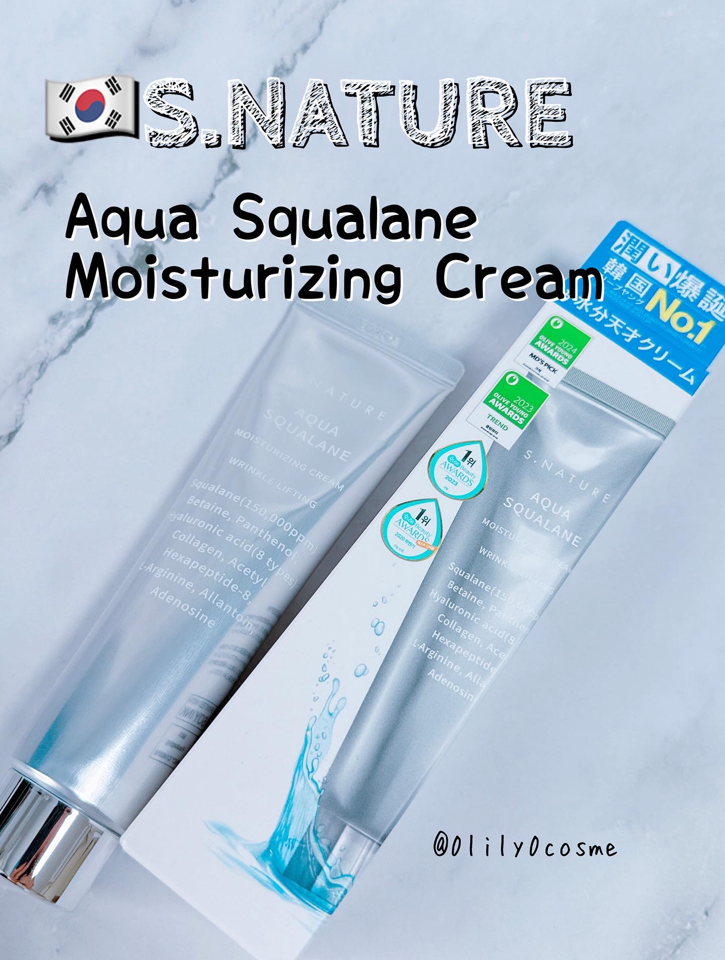 アクアスクワランモイスチャークリーム/S.NATURE/フェイスクリームを使ったクチコミ（1枚目）