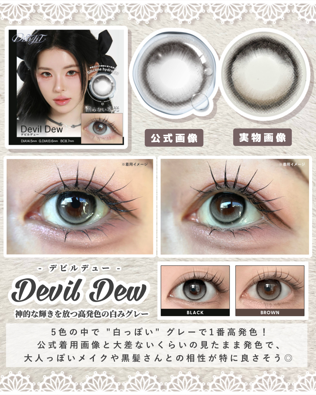 デューリット/ホテラバ/ワンデー（１DAY）カラコンを使ったクチコミ（3枚目）