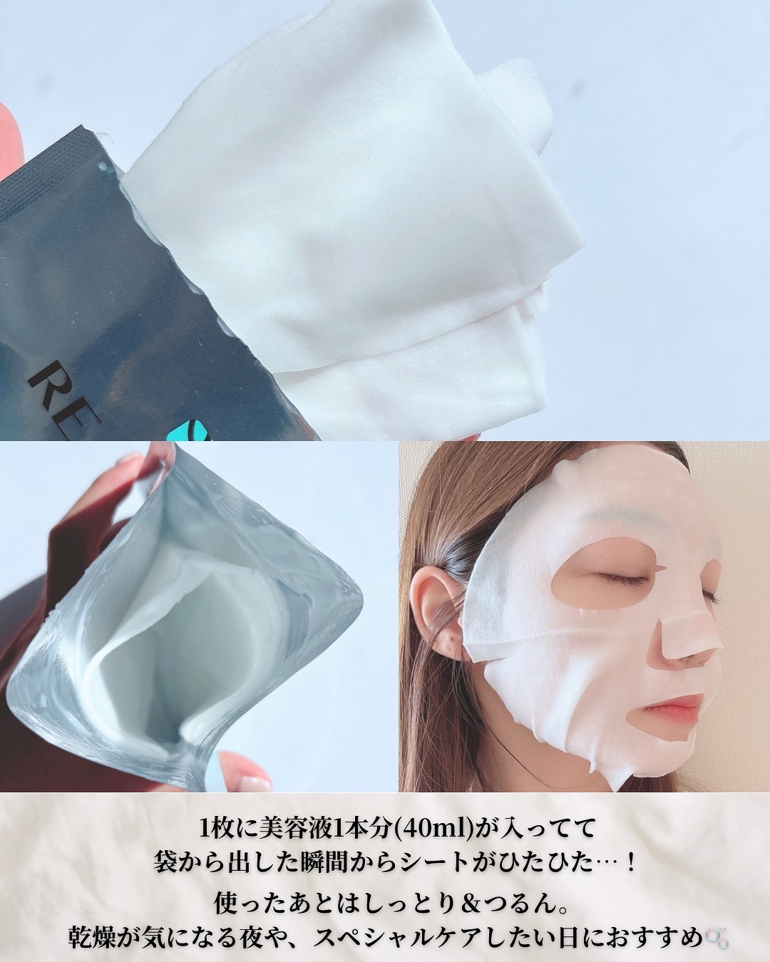 REJURAN ターンオーバーマスク(5枚入り)/REJURAN COSMETICS/シートマスク・パックを使ったクチコミ（3枚目）