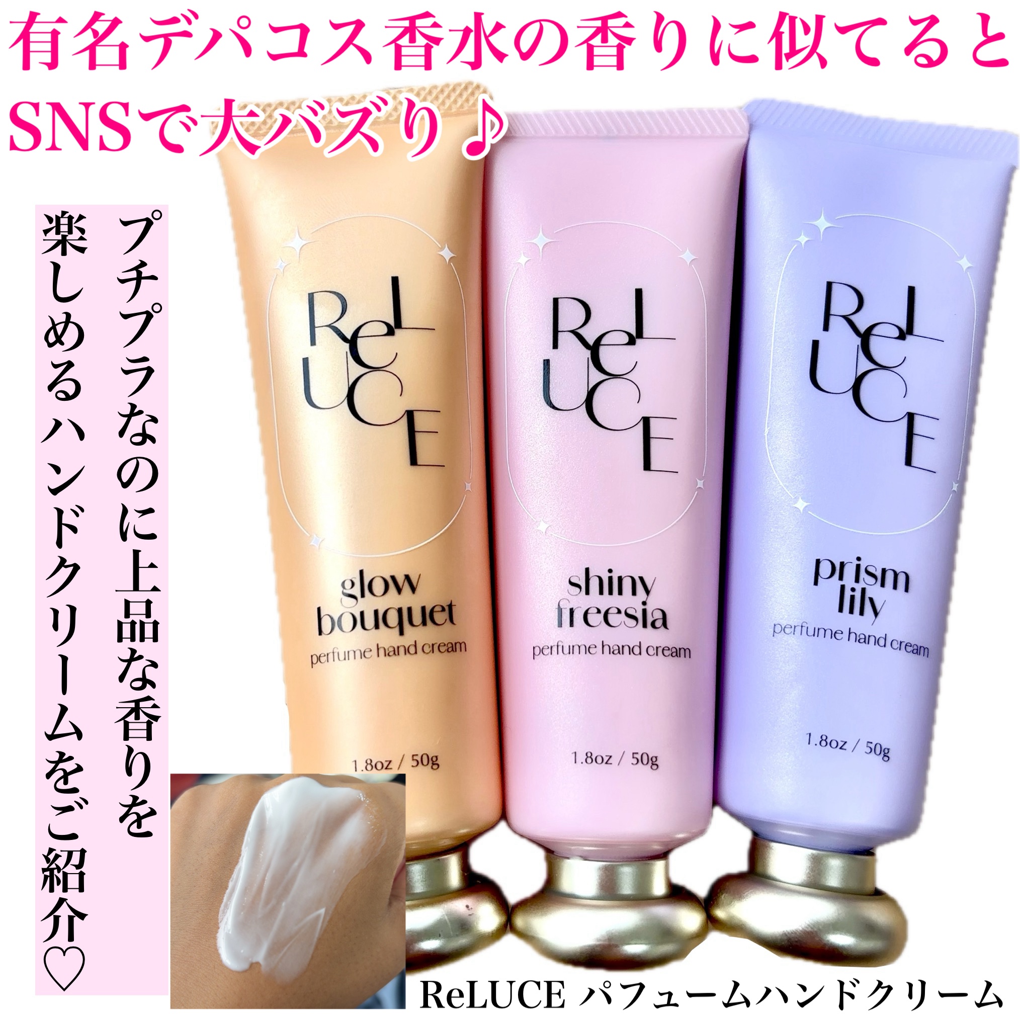 パフュームハンドクリーム グロウブーケ/ReLUCE/ハンドクリームを使ったクチコミ（2枚目）