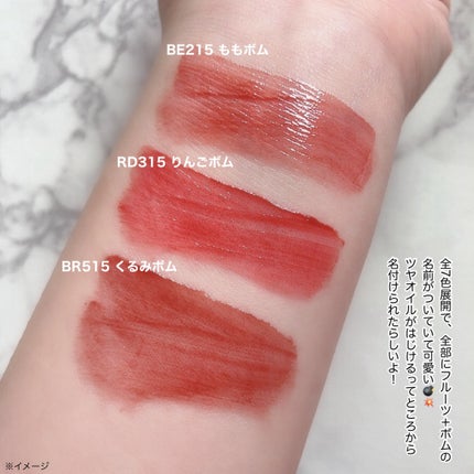 リップグロウボム/マキアージュ/リップティントを使ったクチコミ(7枚目)