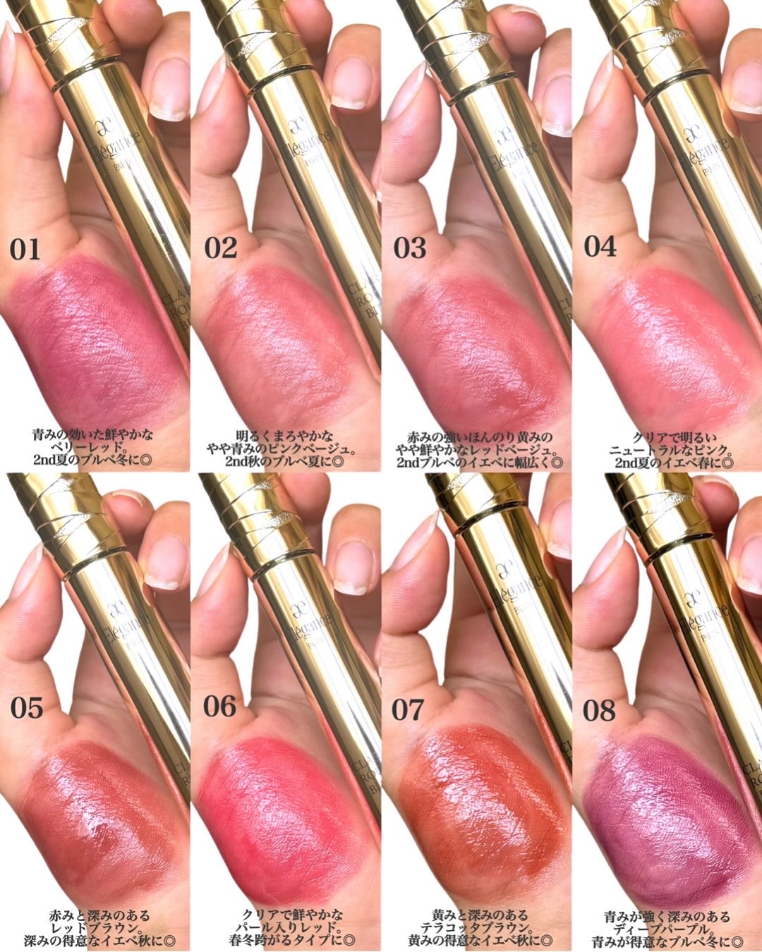 エレガンス クラルテ ルージュ ビジュー 09/Elégance/口紅を使ったクチコミ（3枚目）