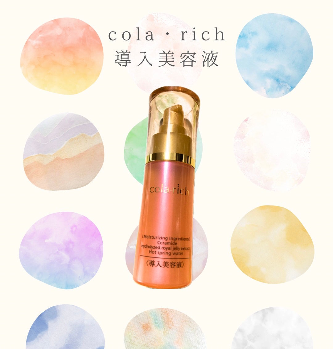 導入美容液/コラリッチ/ブースター・導入液を使ったクチコミ(1枚目)