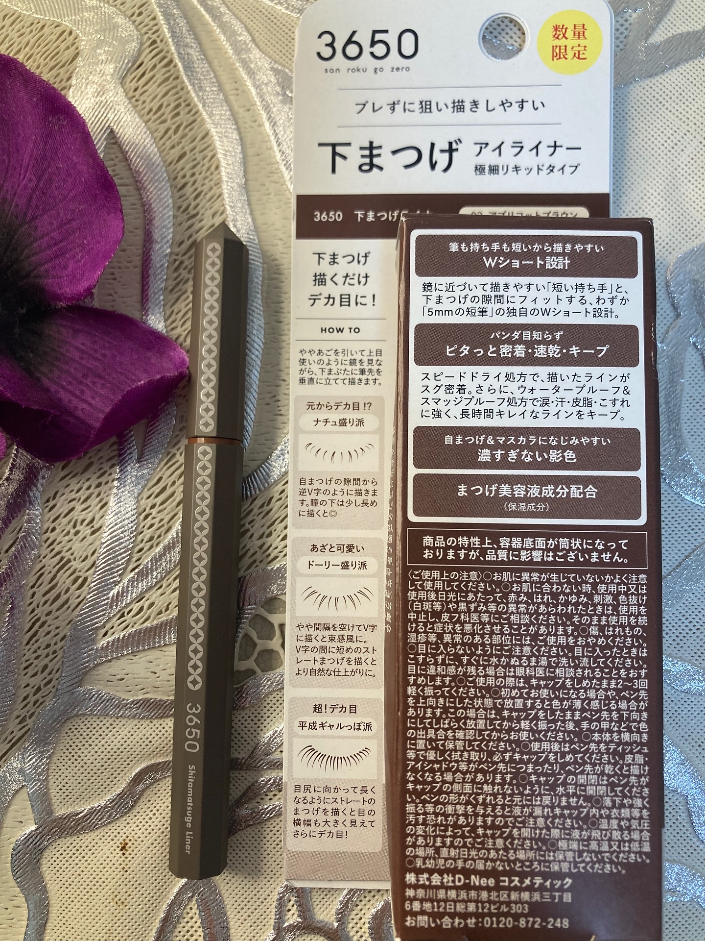 3650 下まつげライナー/3650/リキッドアイライナーを使ったクチコミ（2枚目）