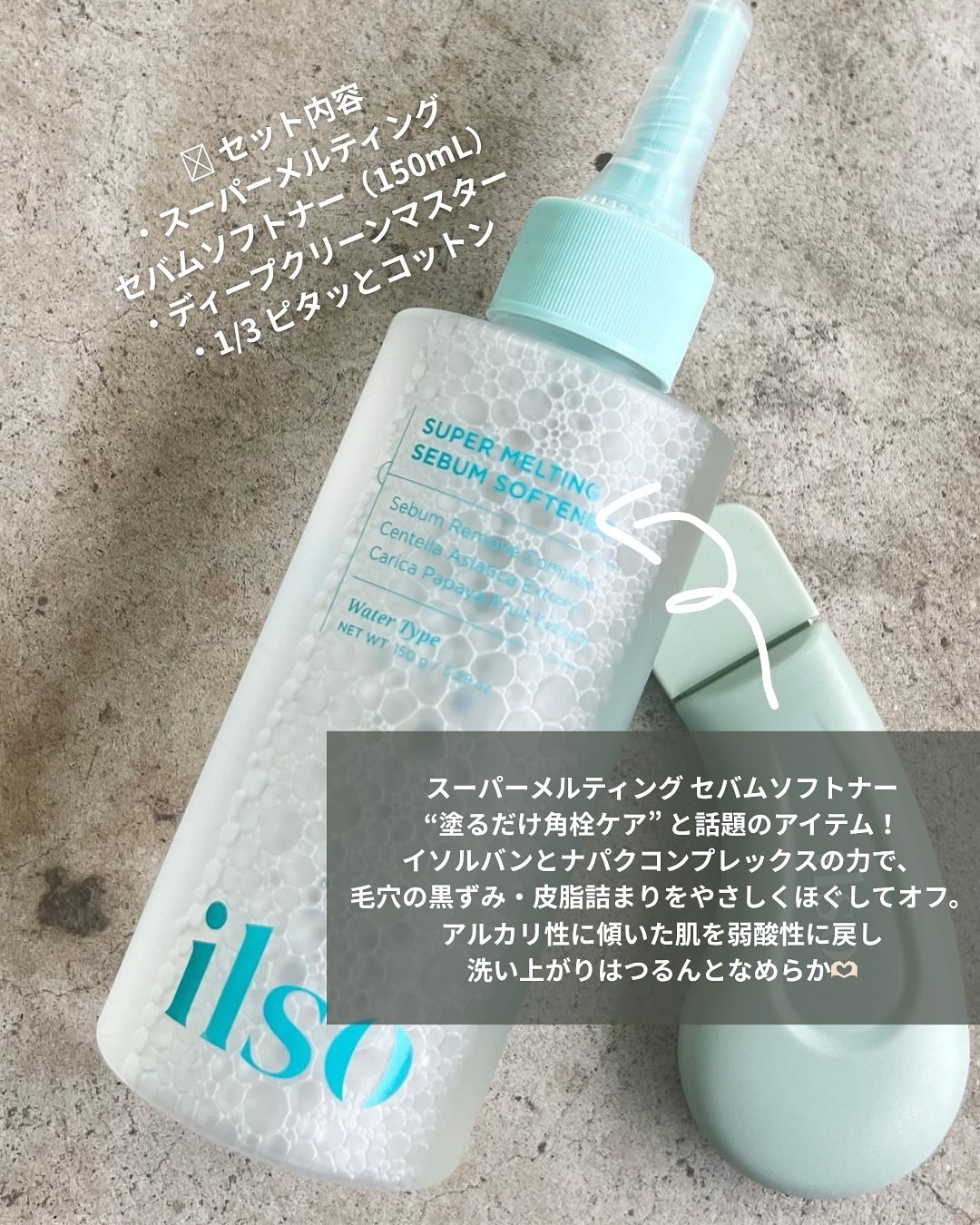 ディープクリーンマスター/ilso/その他スキンケアグッズを使ったクチコミ（2枚目）