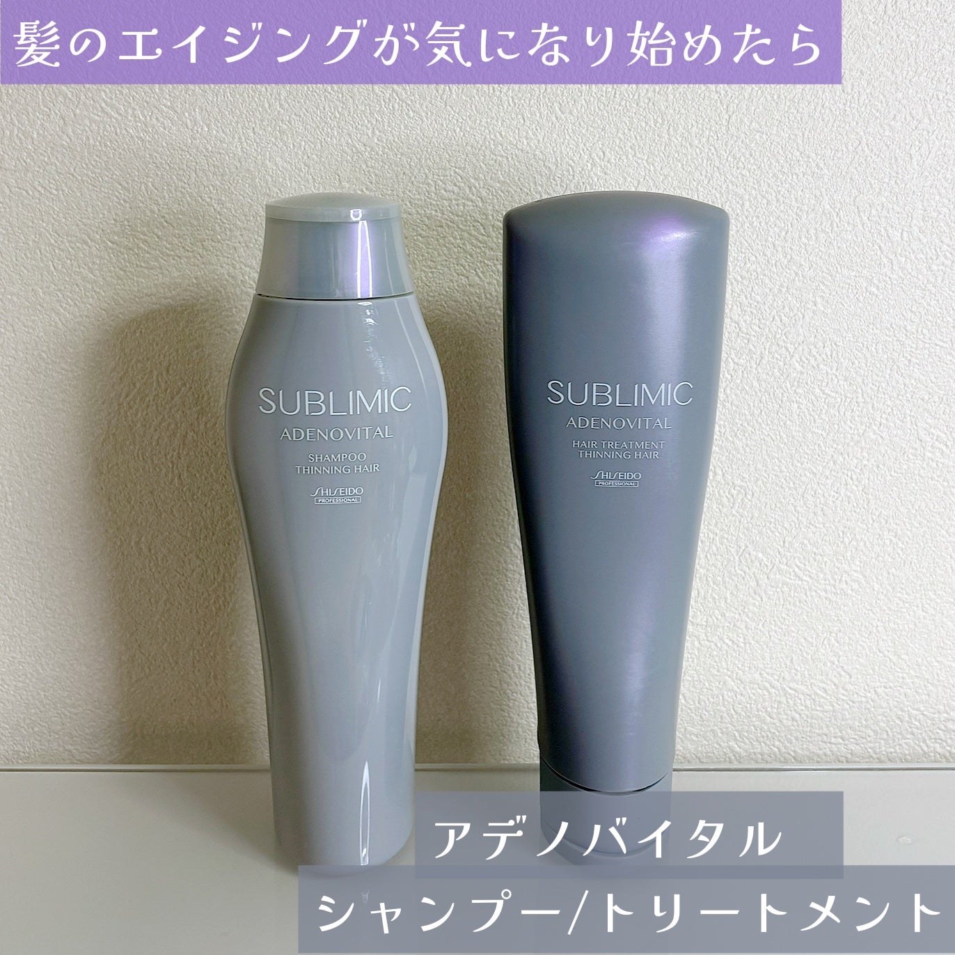 アデノバイタル  シャンプー/サブリミック/サロンシャンプーを使ったクチコミ(1枚目)