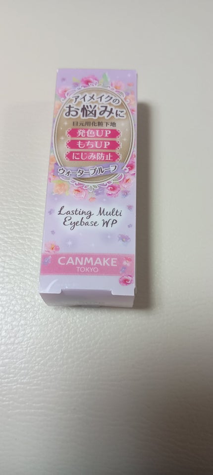 ラスティングマルチアイベース WP/キャンメイク/アイシャドウベースを使ったクチコミ(1枚目)