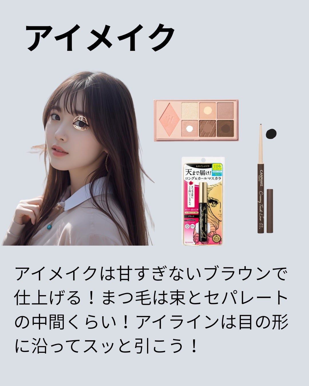 クリーミータッチライナー/キャンメイク/ジェルアイライナーを使ったクチコミ(3枚目)